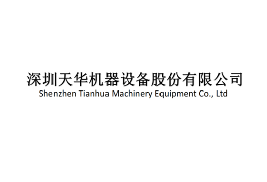Shenzhen Tianhua Machinery Equipment Co., Ltd