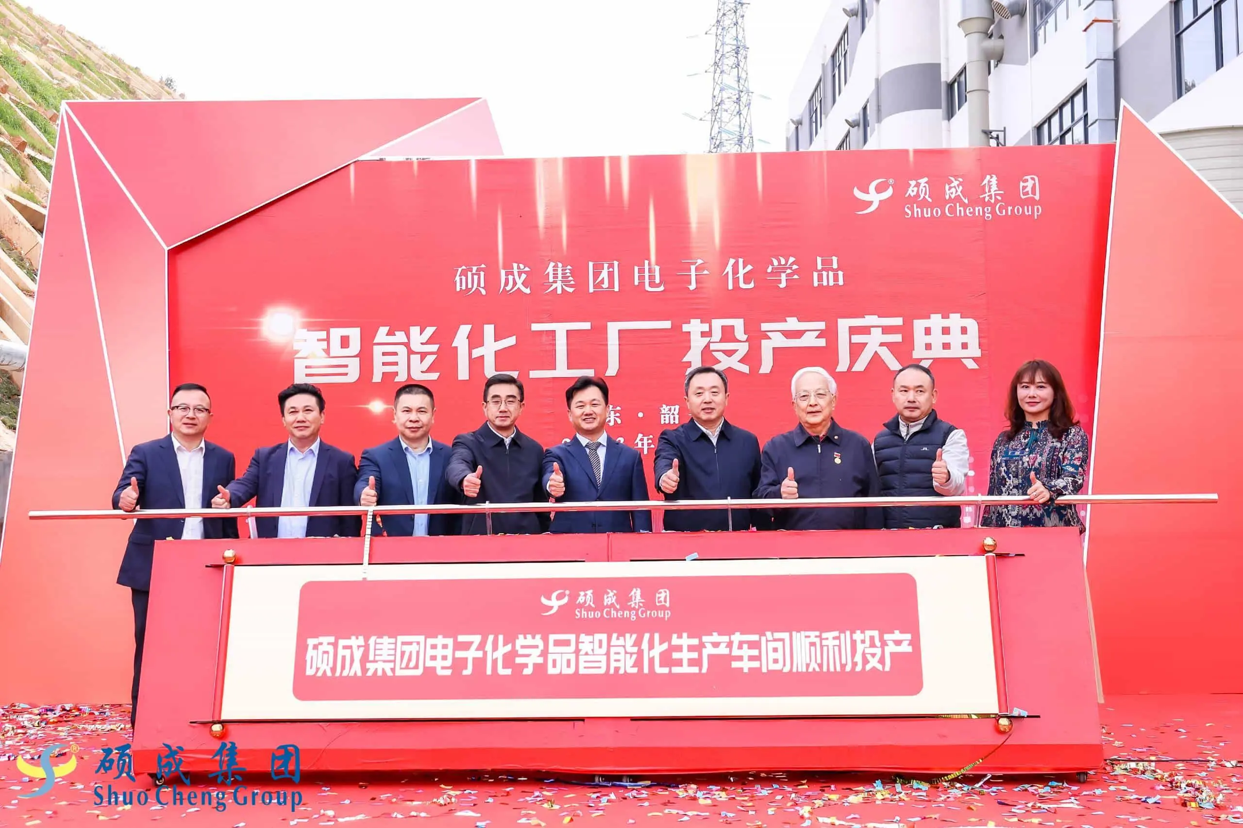 China's first intelligent PCB electronic chemical factory commences production