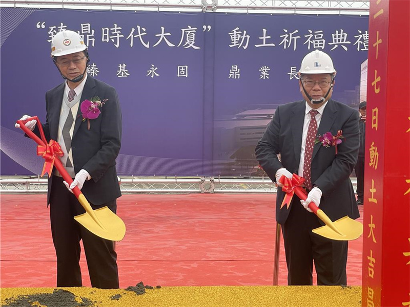 Today! Groundbreaking Ceremony Held for New Headquarters of Zhen Ding, Global PCB Leader