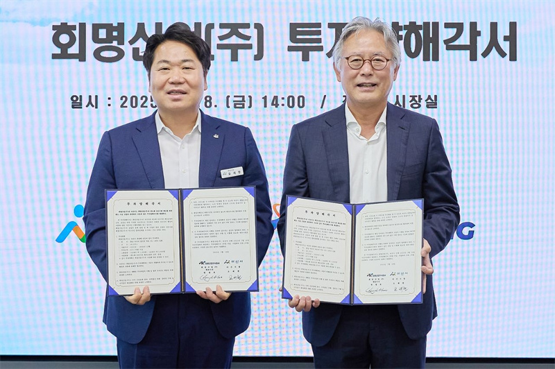 Hoimyung to Invest KRW 67.3 Billion in New Glass Substrate Plant for Semiconductors in Asan
